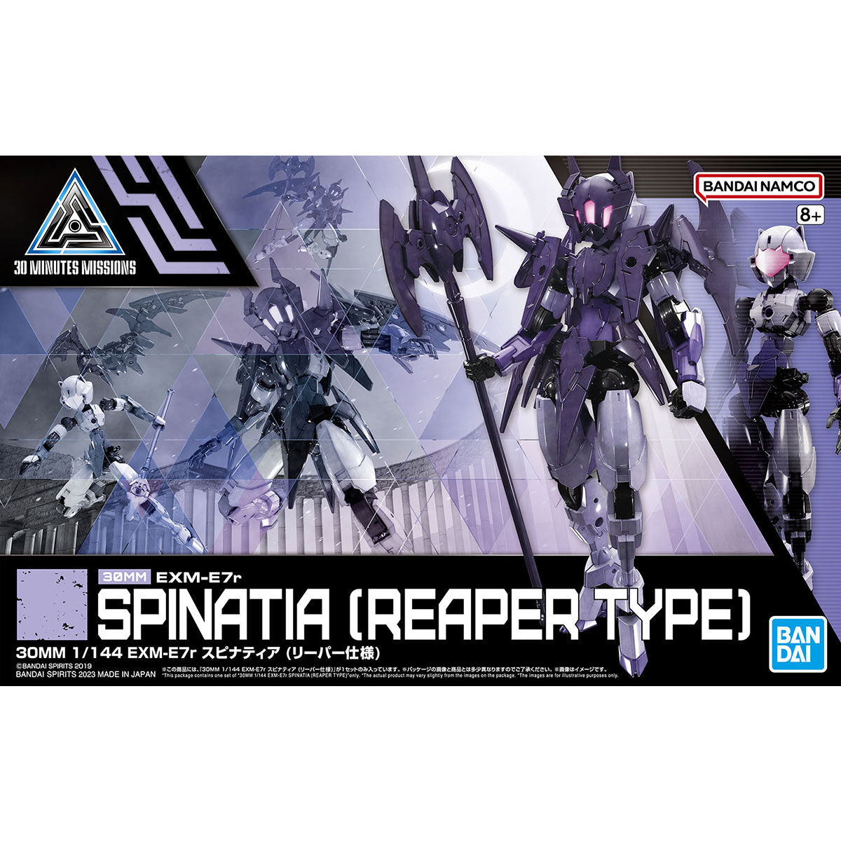 30 Minutes Missions EXM-E7r SPINATIA (REAPER TYPE) (1/144)