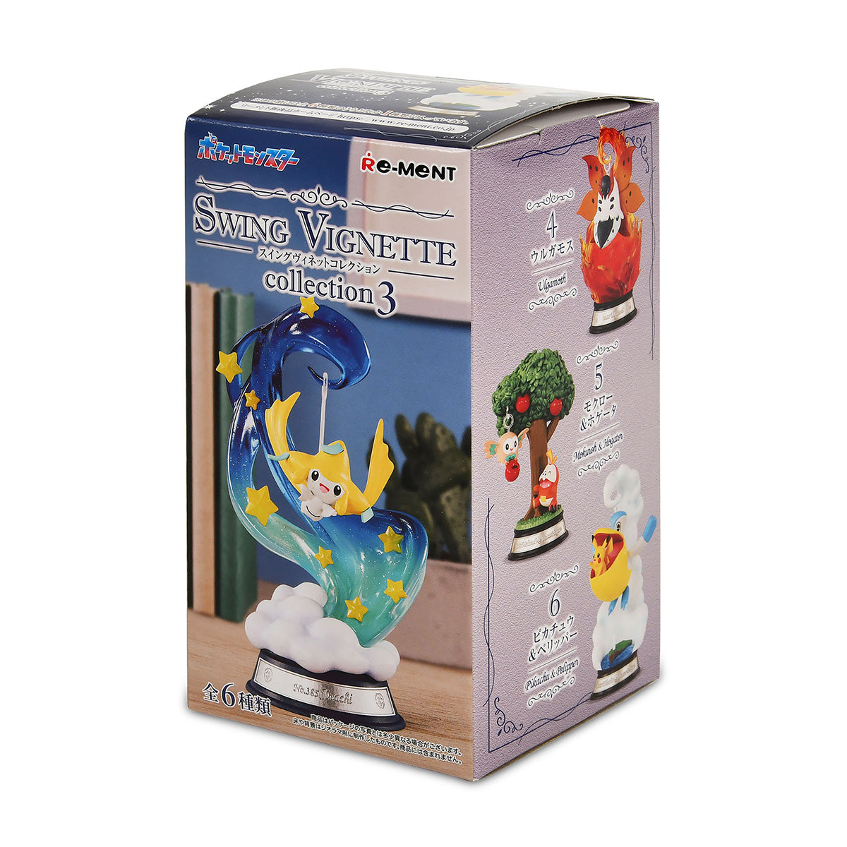 Re-Ment Pokémon Swing Vignette Collection 3