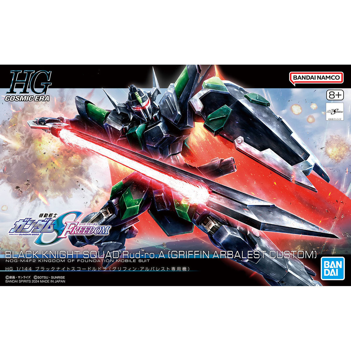 Gundam Gunpla Black Knight Squad Rud-ro.A (HG 1/144)