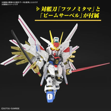 Bandai SD Mighty Strike Freedom Gundam Mobile Suit Gundam SEED (8cm)