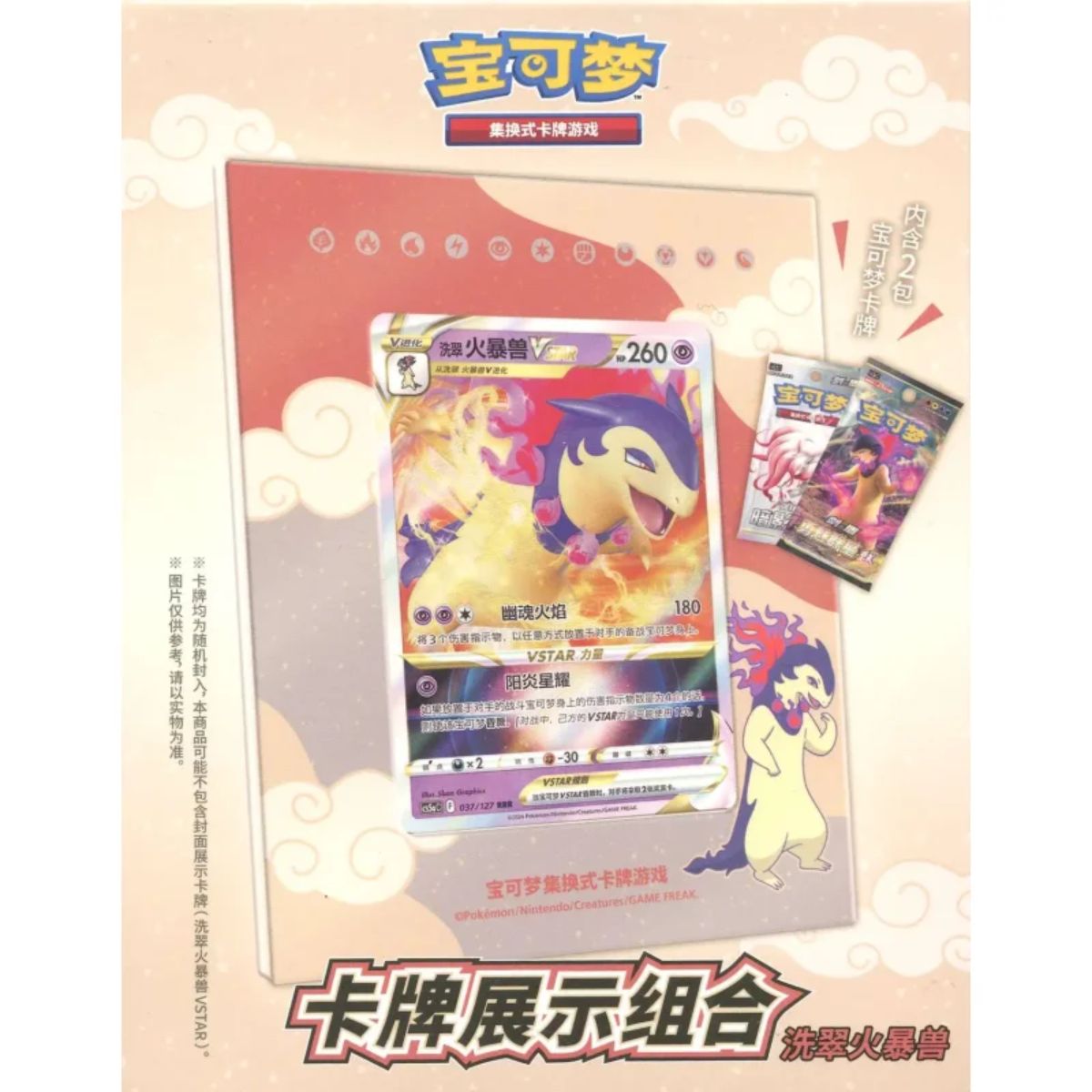 Pokémon Card Display Set Tornupto Chinesisch