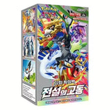 Pokémon Legendary Heartbeat S3a Display Koreanisch