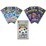 Pokémon Radiant Energy Gift Box Fighting Chinesisch