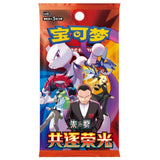 Pokémon Scarlet And Violet Chasing Glory Together CSV10 Slim Booster Chinesisch
