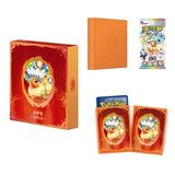 Pokémon Terastal Gathering Flamara Binder Set Gift Box Chinesisch
